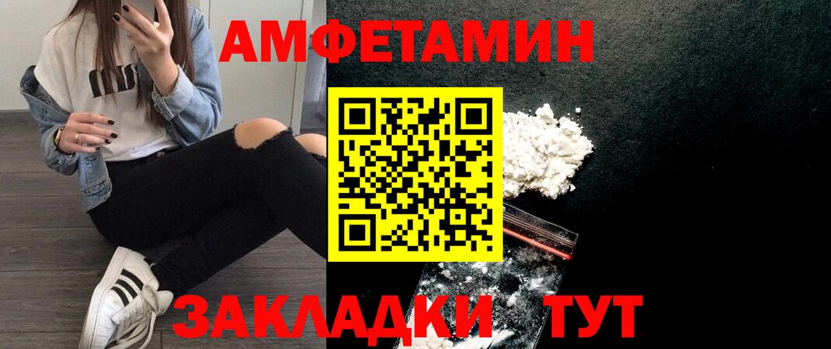 Анапа  Амфетамин  Вход с VPN  Амфетамин Розовый 