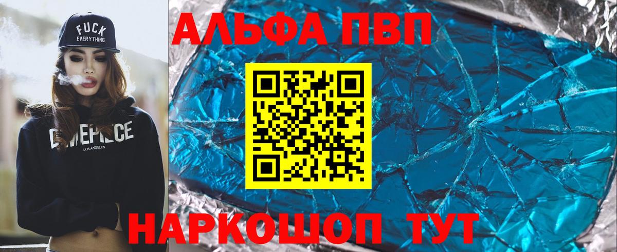 Анапа  A-PVP мука  A PVP СК  Вход с VPN 