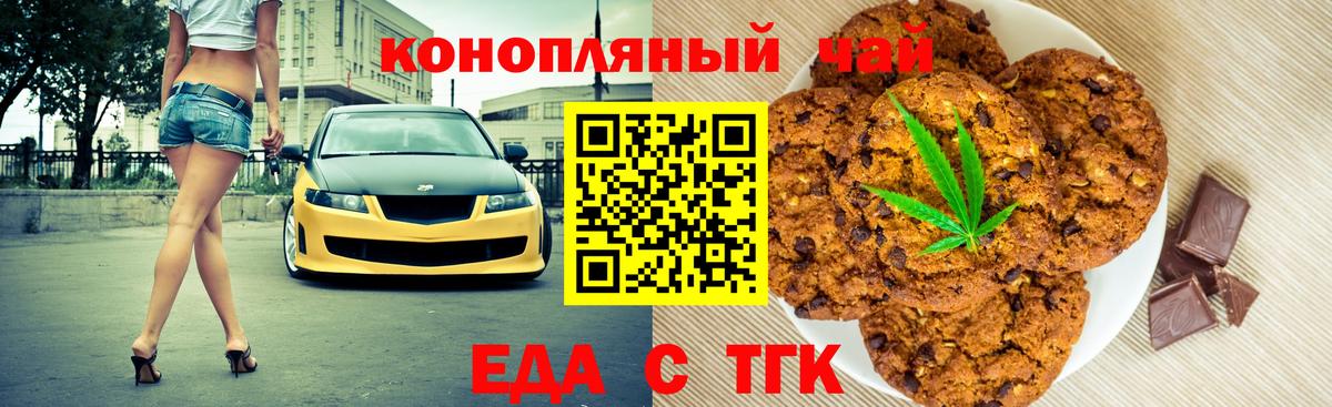 Cannafood марихуана Анапа