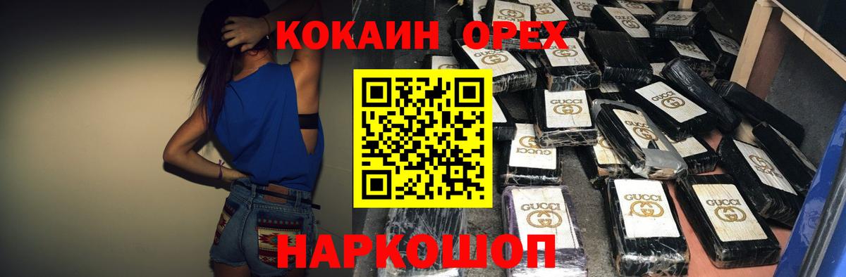 Кокаин 97%  КОКАИН Fish Scale  Анапа  Вход с VPN 