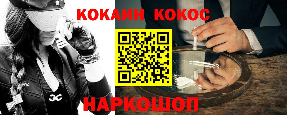 КОКАИН Колумбийский Анапа