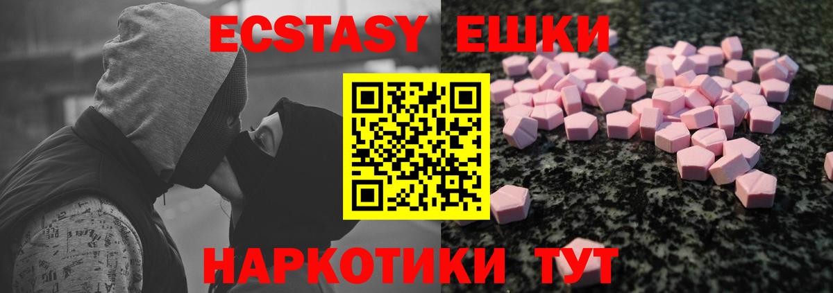 Анапа  Ecstasy  Ecstasy XTC  Вход с VPN  Экстази Philipp Plein 
