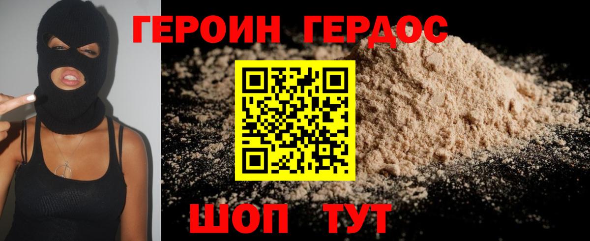 Анапа  Героин  Вход с VPN  ГЕРОИН хмурый 