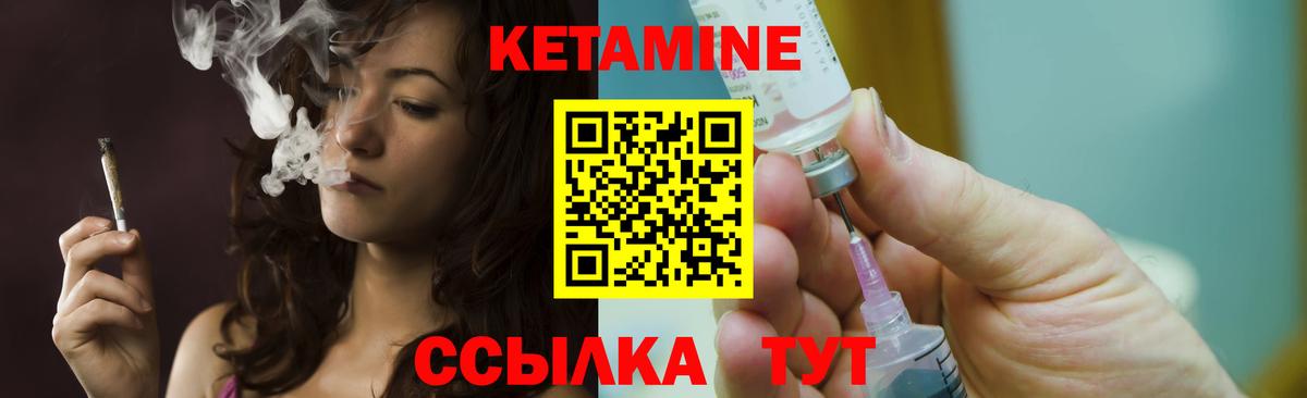 КЕТАМИН VHQ  Вход с VPN  Кетамин VHQ  Анапа 