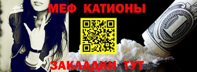 мефедрон мука Анапа