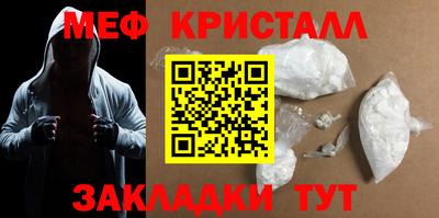 мефедрон мука Анапа