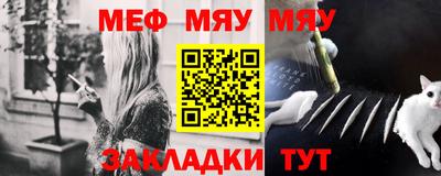 мефедрон мука Анапа