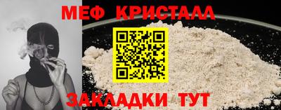 мефедрон мука Анапа