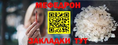 мефедрон мука Анапа