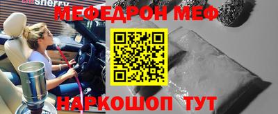мефедрон мука Анапа