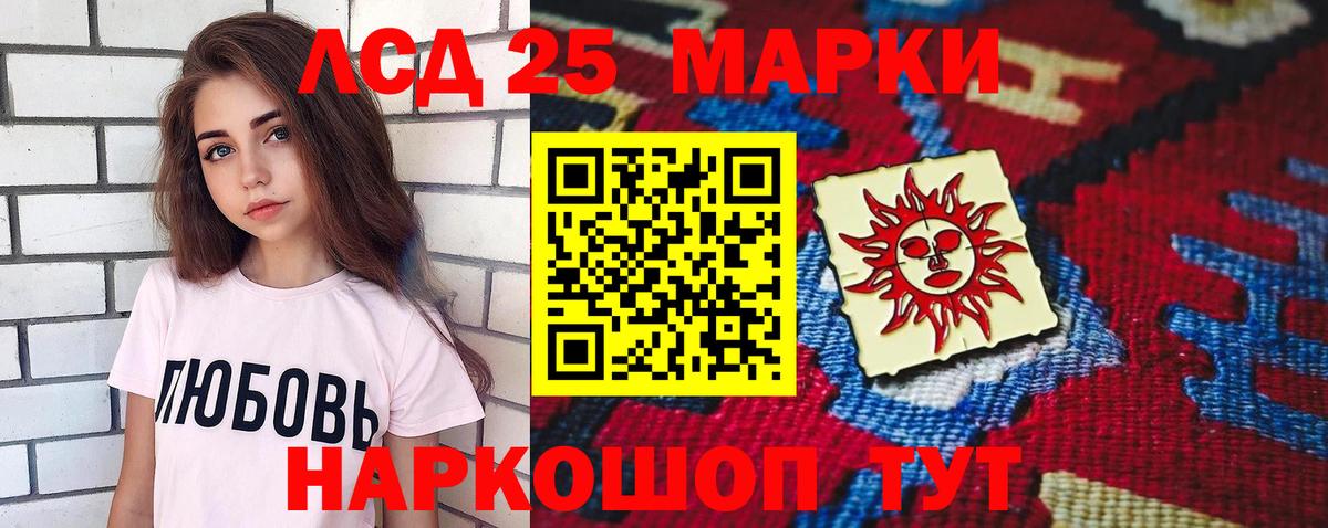 Лсд 25 экстази ecstasy Анапа