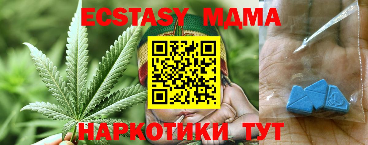 МДМА молли  МДМА VHQ  Вход с VPN  Анапа 