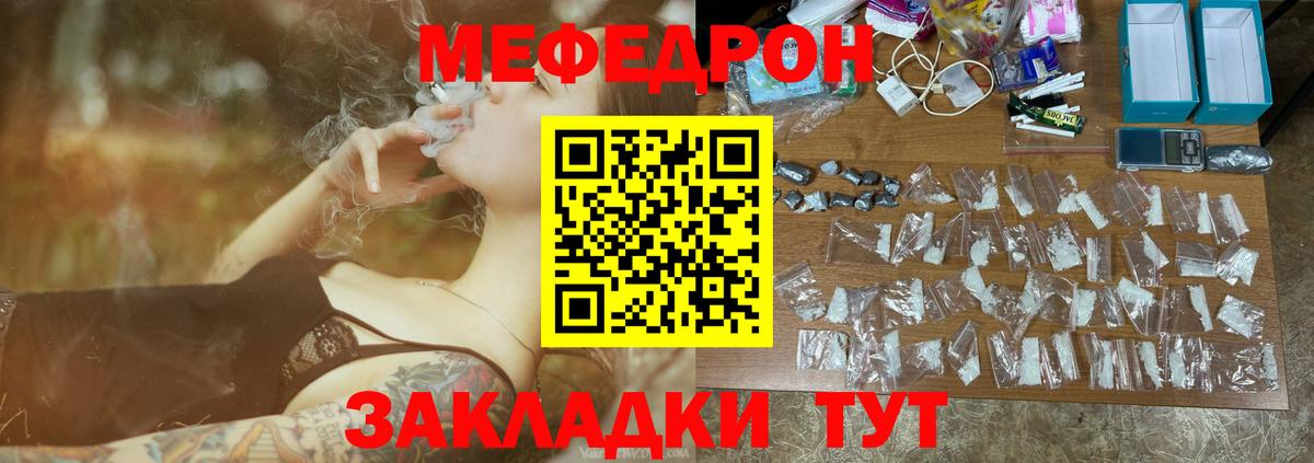 Меф  Вход с VPN  Анапа  МЕФ 4 MMC 