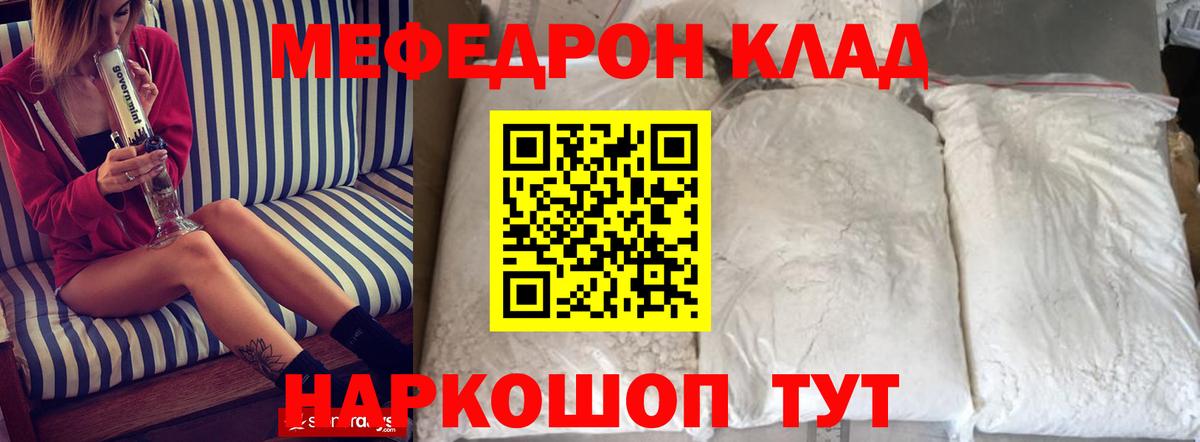 МЕФ Анапа