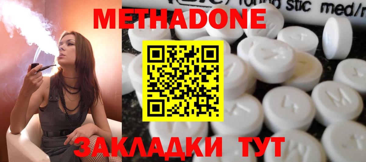 Экстази  Вход с VPN  КОКАИН  Продажа наркотиков  Анапа  A-PVP СК кристаллы  АМФЕТАМИН   Конопля  МЕФ кристаллы  ГАШИШ 