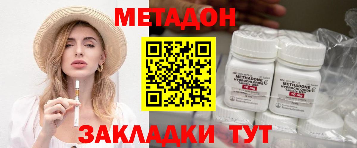 Метадон мёд  Вход с VPN  Анапа  МЕТАДОН methadone 