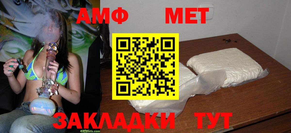 Метамфетамин пудра  Вход с VPN  МЕТАМФЕТАМИН  Анапа 