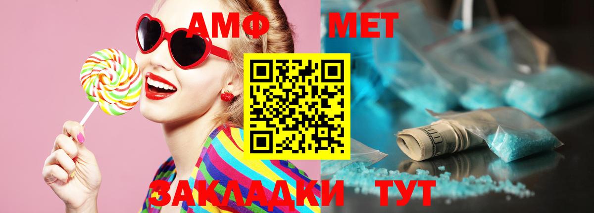 Метамфетамин витя Анапа
