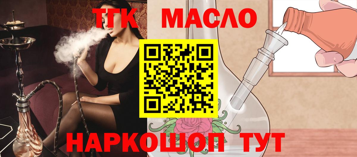 Анапа  ТГК концентрат  Вход с VPN 