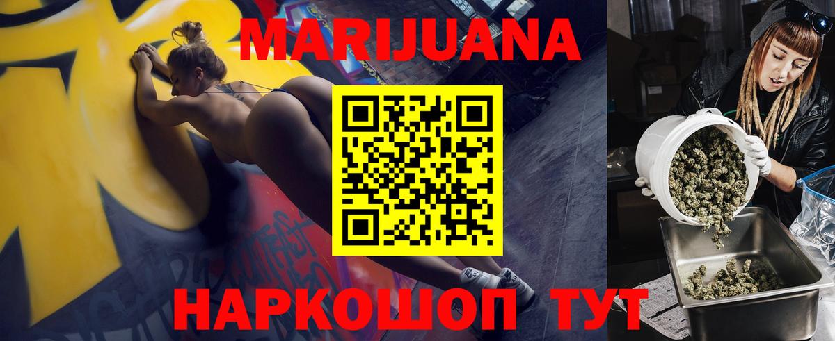 Канабис Bruce Banner  Вход с VPN  Бошки Шишки конопля  Анапа  Канабис сатива 